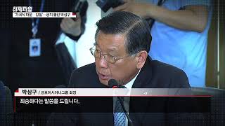 [취재파일] ‘기내식 파문·갑질’…궁지 몰린 박삼구