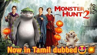 Monster Hunt - 2 (2018) Tamil Dubbed Full Movie _ #tms