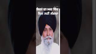 ਜਿਨਾਂ ਦਾ ਘਰ ਵਿੱਚ ਦਿਨ ਨਹੀਂ ਲੱਗਦਾ#punjabi #like #maskeenji #subscribe #ਸ਼ੇਅਰ