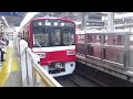 【品川～浦賀間各駅停車】京急本線普通浦賀行き京急1500形1541編成6両　横浜駅発車