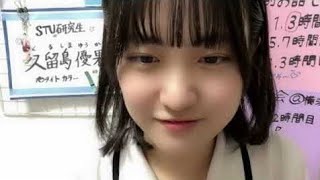 2022/09/24 21:31　久留島 優果（STU48 研究生）　よかもんフェスありがとう