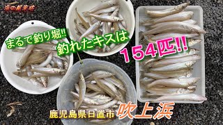 吹上浜でのキス釣り【2021年7月23日】