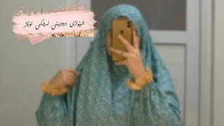 چۆنیەتی بڕینی لەچک نوێژ# كيفية تفصیل حجاب الصلاة#How to Cut the prayer hijab