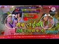 mandir masjid jaha bhi geliyo। aashish yadav ka sad song dj remix 2025। dj manish kodwari