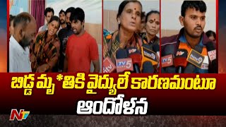 Srikakulam: ఆసుపత్రిలో పసికందు మృ*తి... భాదిత కుటుంబం ఆందోళన | Ntv