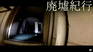 《廃墟紀行》　#9 『吉祥苑』