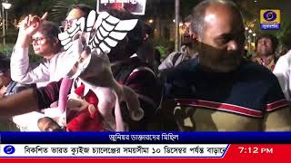 দুই দফা দাবিতে জুনিয়র ডক্টরস ফ্রন্টের উদ্যোগে স্বাস্থ্য ভবন পর্যন্ত মিছিল