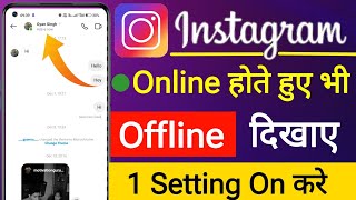 Instagram Par Online Hote huye bhi Offline Kaise dikhe || Instagram online hide kaise kare 2024