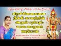 கால பைரவர் தேய்பிறை அஷ்டமி வழிபாட்டு முறை | Kala Bhairavar Theipirai Ashtami worship method