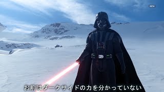 【スターウォーズ バトルフロント】ルーク・スカイウォーカーとダースベイダー