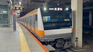 中央線e233系H56編成(グリーン車組み込み)