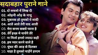 90’S Love Hindi Songs 💘  Udit Narayan, Alka Yagnik, Kumar Sanu, Lata Mangeshkar💘 90’S Hit Songs