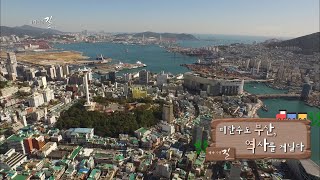 피란수도 부산, 역사를 거닐다 (테마기행 길)