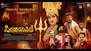 Simha Roopini | Character Introduction Teaser | Kinnal Raj | K.M.Nanjundeswara | Akash Parva