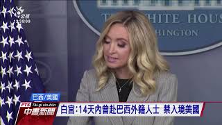 巴西確診人數突破34萬人 居全球第二 20200525 公視中晝新聞