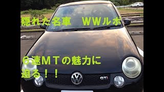 フォルクスワーゲン　ルポ　GTI