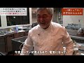 バターで軽く！？舌平目のムニエル｜オテル・ドゥ・ミクニ｜【アラン・シャペル氏のスペシャリテ】【三國シェフ】【アロゼ】【もっとバターを入れろ！】