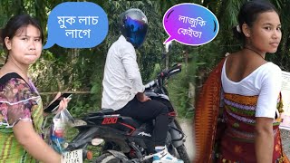 নিজৰ সৰু সৰু লৰা ছোৱালীক এৰি থৈ বেলেগৰ লগত পলাই গুচি গল // বিজনীৰ পৰা ধেমাজিলৈ