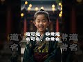 小刀讲道德经01 shorts history tao laozi