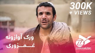 Zawia - Wrak Awazoona - Ghamzorai Episode 01 | زاویه - ورک آوازونه -  غمزوری