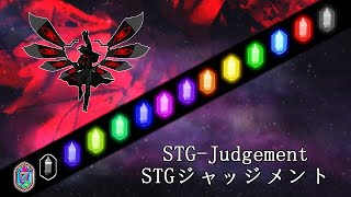 【凶悪MUGEN】STG-Judgement(STGジャッジメント) vs Middle-God-Challenge