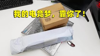 Lost again! Mouse set worth 3600 yuan out of the box, the favorite of e-sports players