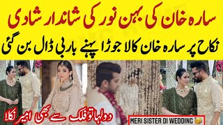 Sarah Khan Sister Actress Noor Zafar Got Married Beautiful Wedding Video #sarahkhan #noorzafar