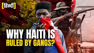 हैती में गैंग्स का राज क्यों चलता है? | Why is Haiti Ruled by Gangs?