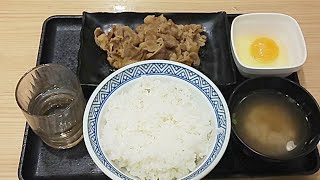 吉野家‼️牛皿定食 547円ご飯大盛り無料食べてみた‼️