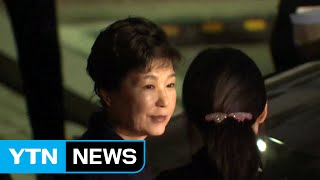 朴, 전직 대통령 중 세 번째 구속 ③ / YTN (Yes! Top News)