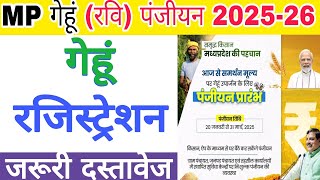 gehu ka panjiyan kaise kare 2025|gehu ka registration kaise kare|gehu ka panjiyan kab se suru hai