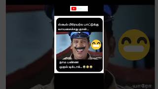 இதுதான் நம்ம பண்ண முதல் டிக் டாக் 😂😂😂😂