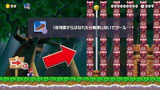 この砲台から何が出てくるでしょう？？【マリオメーカー2】