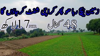 48-Kanal Reason-Hum Karachi Shift Ho Jai Gay -Business Land-Zmeen -Land for Sale-Raqba