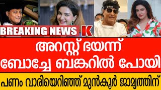 ബോബി ചെമ്മണ്ണൂർ ഒളിവിൽ-അറസ്റ്റ് തടയാൻ പണം എറിയുന്നു-വിടാതെ ഹണിറോസ്