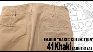 【新作アイテム紹介】41Khaki(41カーキ)