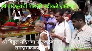 बांद्यात नारळीपौर्णिमा उत्साहात साजरी Banda Sindhudurg Narali pornima utsav