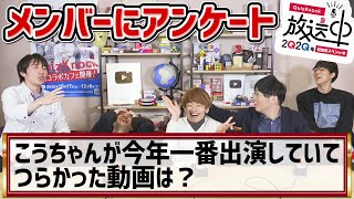 【LINE LIVE未使用問題】メンバーアンケートクイズ