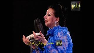 الفنانة نجاة الصغيرة لحظة تكريمها على ركح مسرح قرطاج سنة 2001 تسجيل حصري