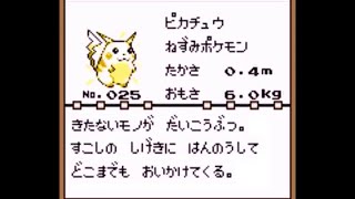 ポケットモンスター ベガ 図鑑no 152 251