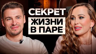 ГЛАВНЫЕ правила семейного счастья! / Как ПОСТРОИТЬ гармоничные отношения навсегда?