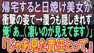 【感動する話】上司に裏切られて田舎のボロボロの工場に左遷された俺。社宅に帰ると目の前に衝撃の光景が   。→俺「あの…」女性「えっ？！」【泣ける話】【いい話】