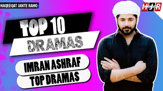 Top 10 Dramas Imran Ashraf | Imran Ashraf Dramas List | Top Pakistani Dramas || Haqeeqat Jante Raho