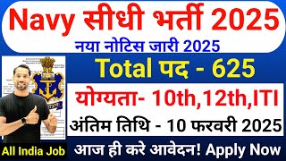 Indian Navy New Vacancy 2025 Out | Navy Recruitment 2025 | 10th Pass All India |Agniveer Bharti 2025