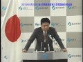 枝野経済産業大臣記者会見【2012年4月20日（金）】