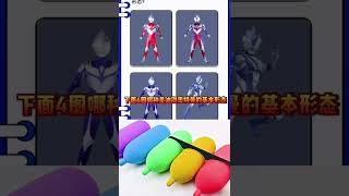 你是迪迦的真爱粉吗？#ultraman #奥特曼 #咸蛋超人 #小白测试