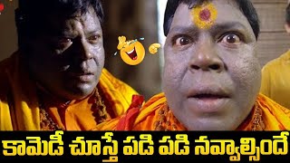 Jabardasth Apparao Ultimate Comedy Scenes Back to Back    Telugu Comedy Scenes