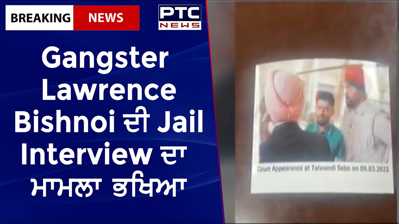 Lawrence Bishnoi Jail Interview || Gangster Lawrence Bishnoi ਦੀ Jail ...