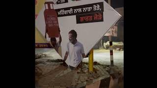 rahul gandhi come mukerian punjab 17 jan. The board was removed twice from Maharana Pratap Chowk