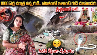 1000 ఏళ్ల చరిత్ర గల గుడి చుద్దాం రండి | Sri Vendikonda Siddeshwara Swamy Temple History